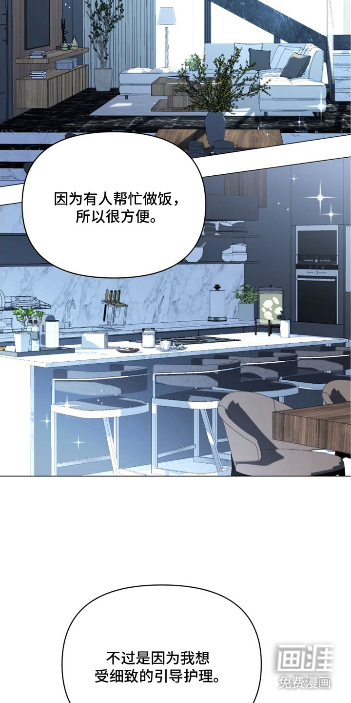 越级引导漫画-图18