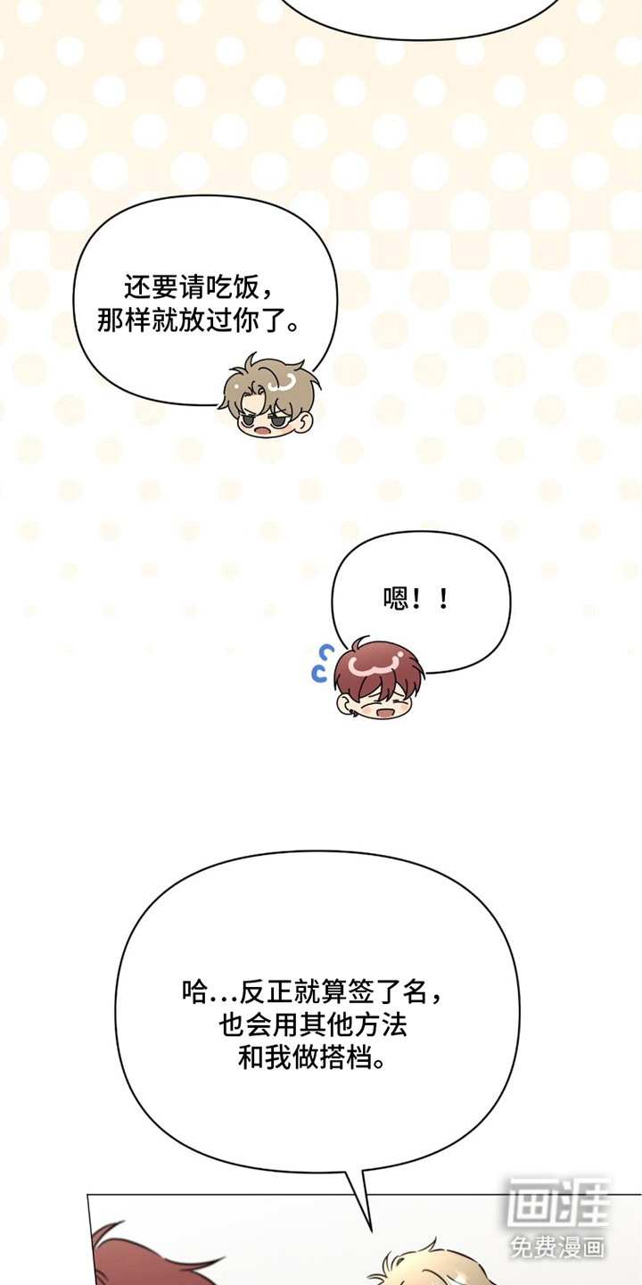 越级引导漫画-图5