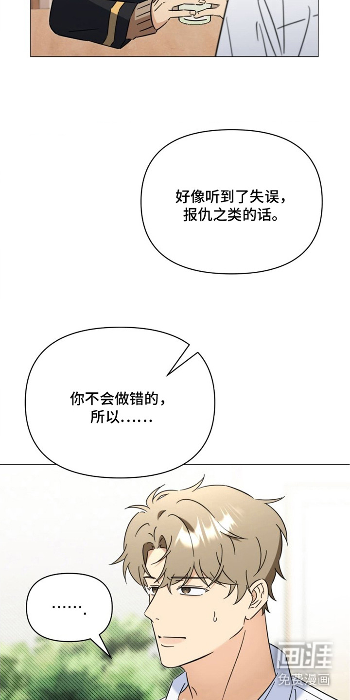 越级引导漫画-图8