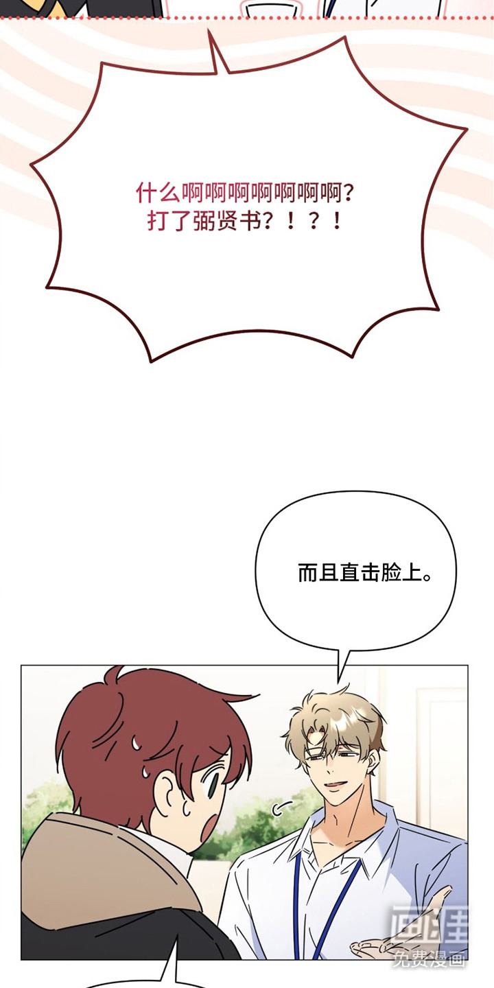 越级引导漫画-图10
