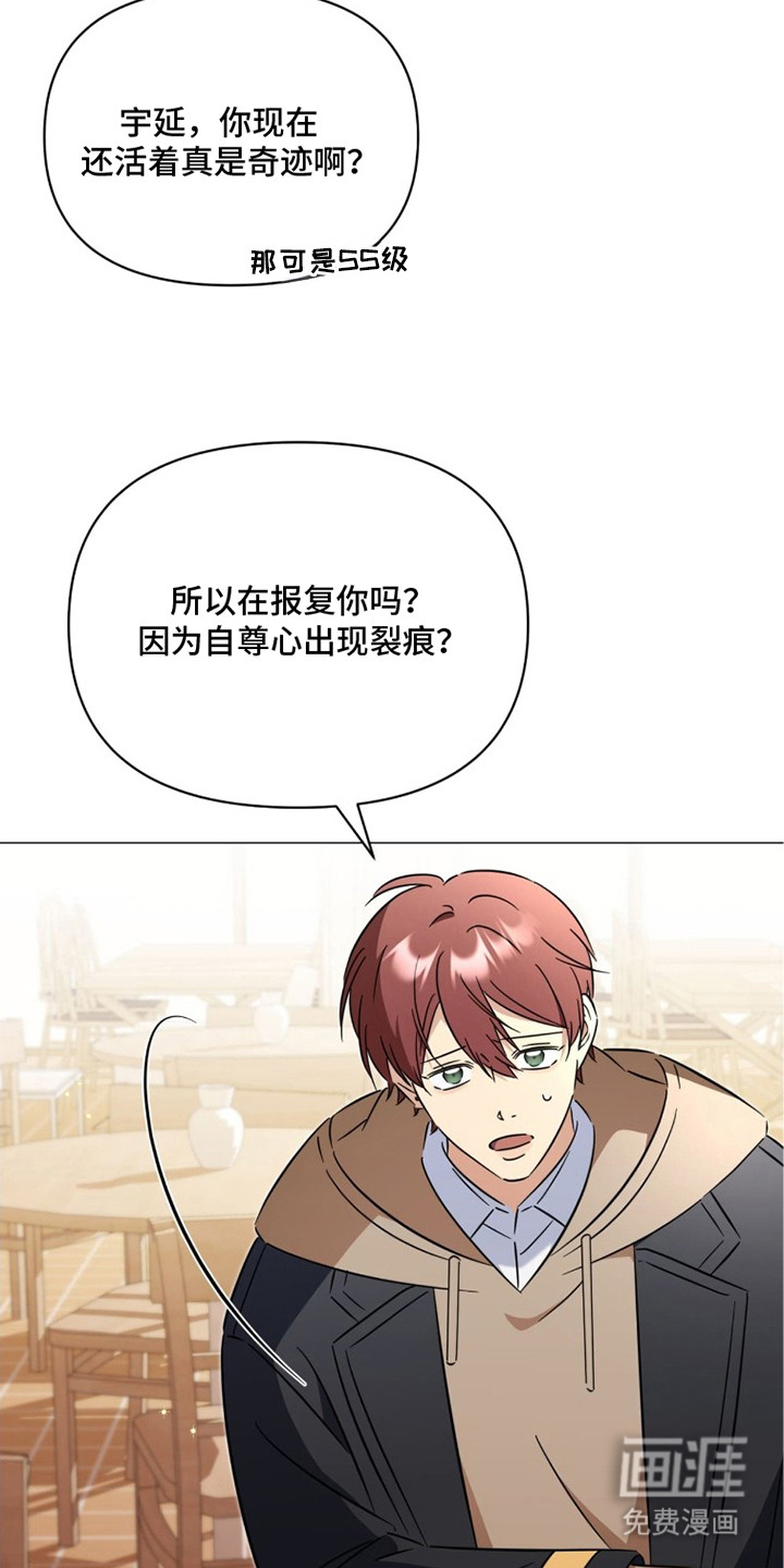 越级引导漫画-图11
