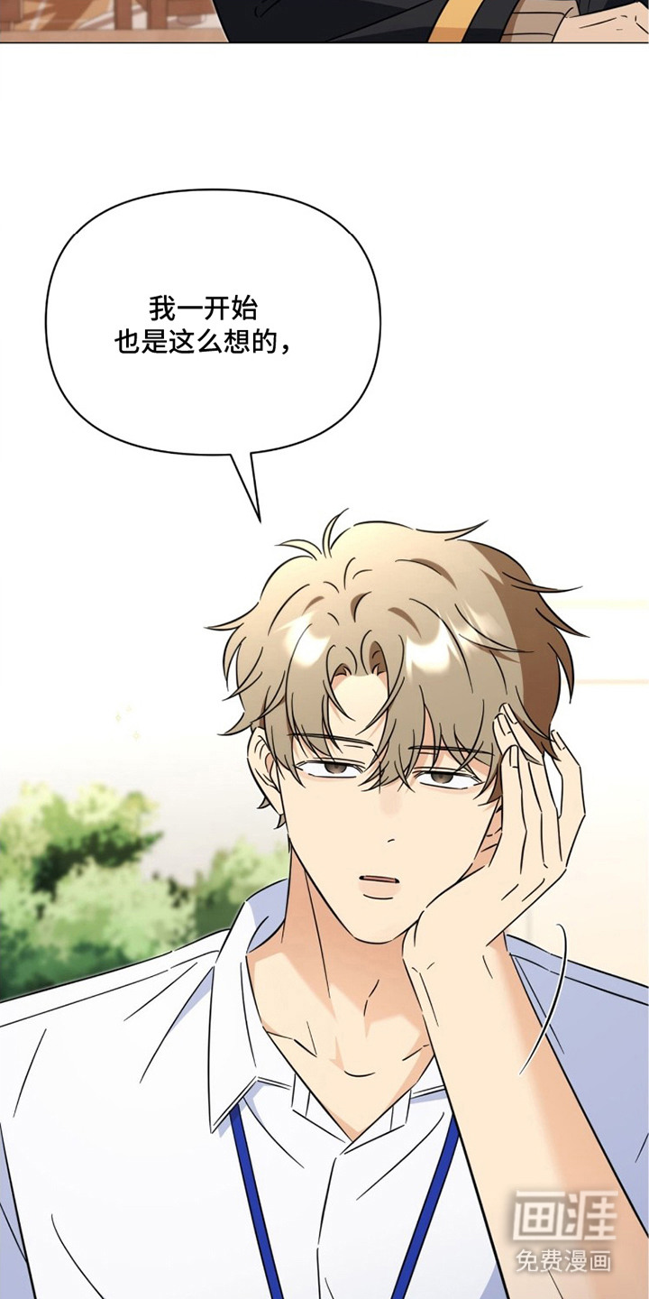 越级引导漫画-图12