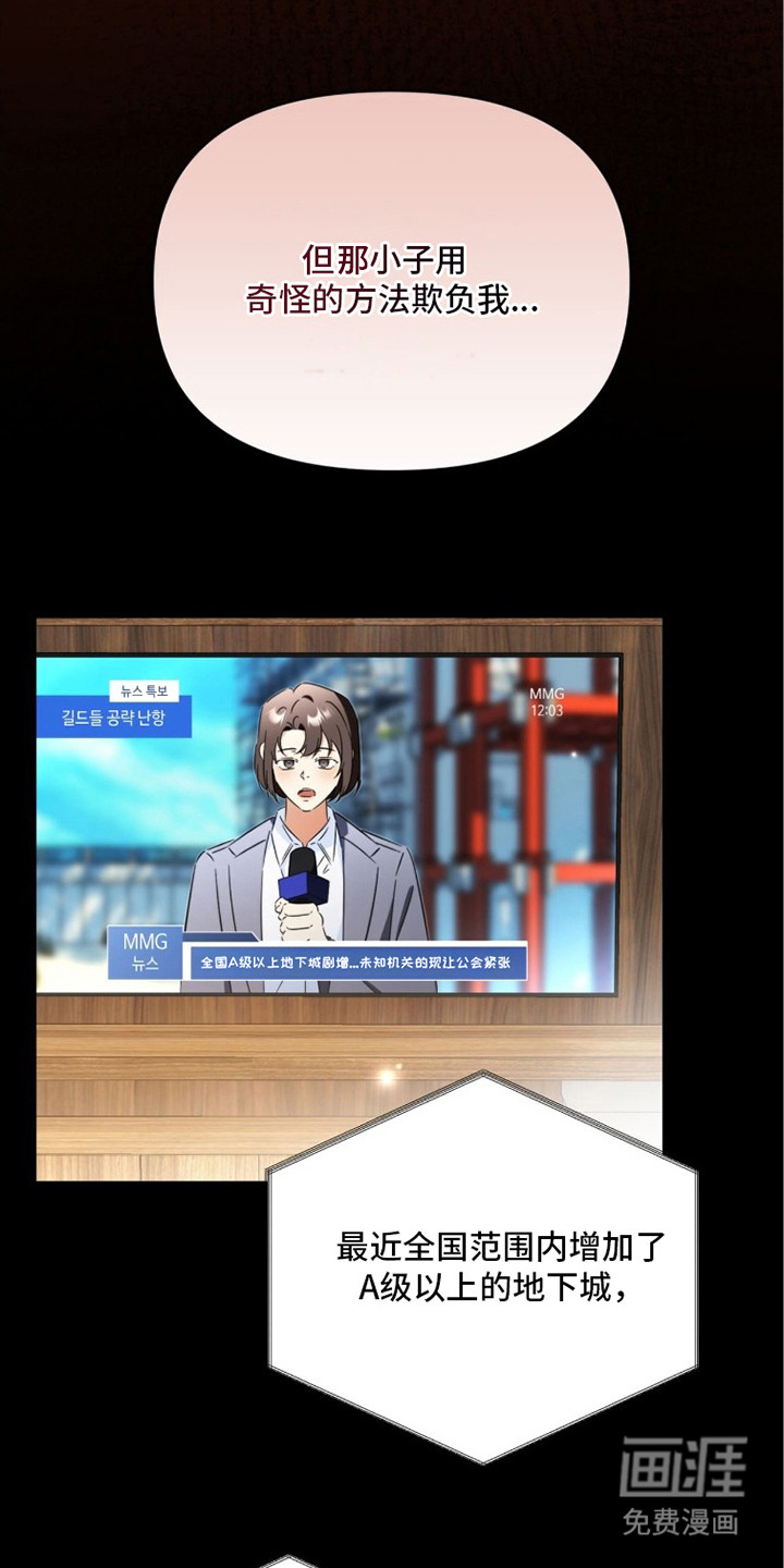 越级引导漫画-图14