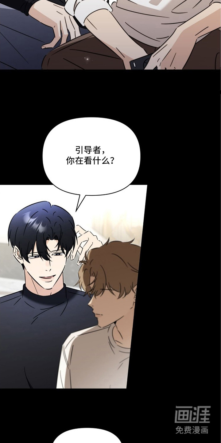 越级引导漫画-图17