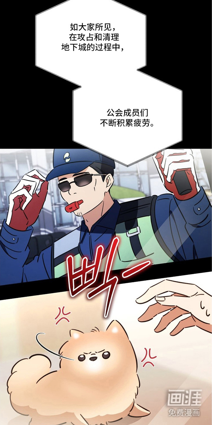 越级引导漫画-图20