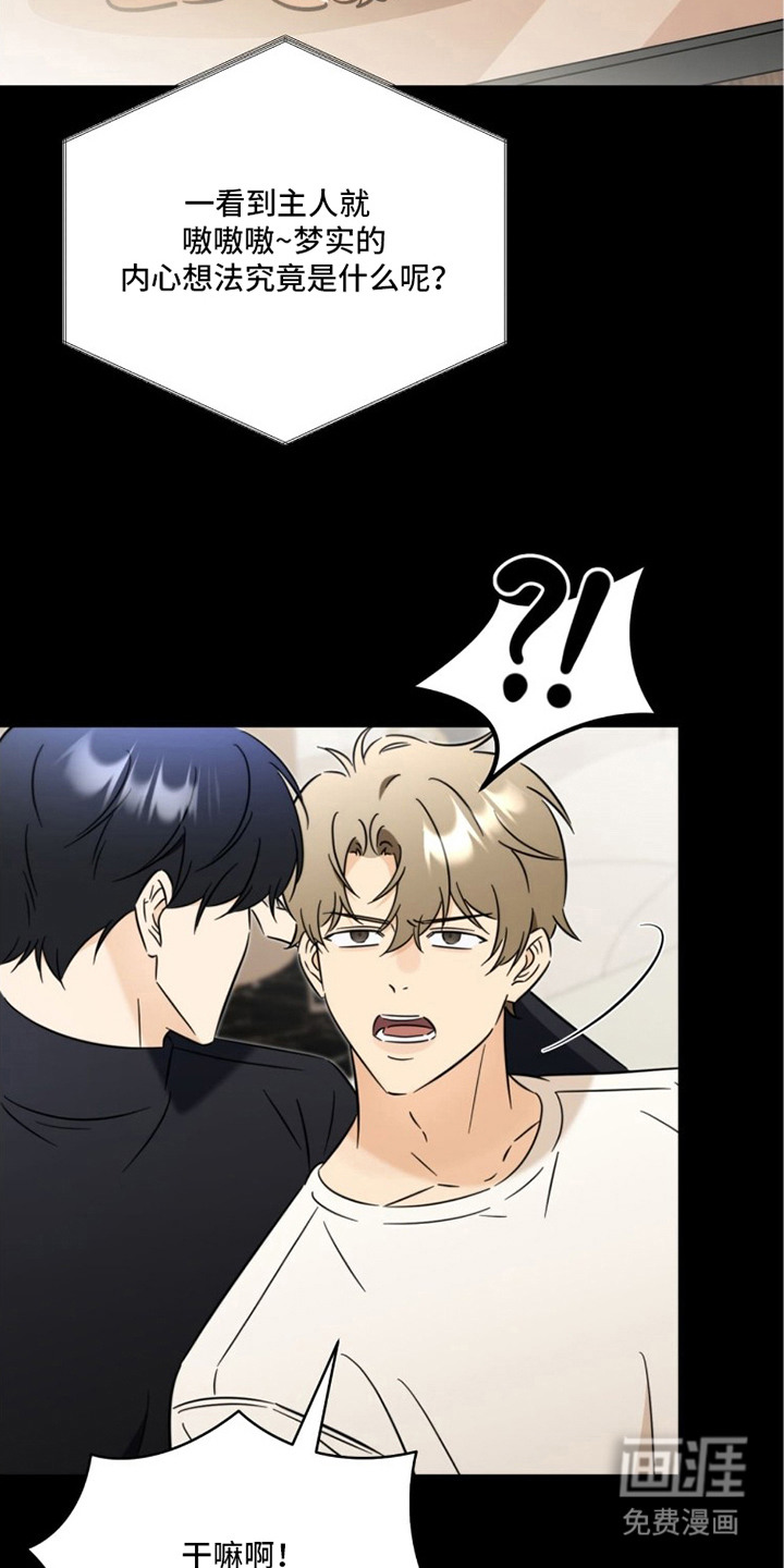 越级引导漫画-图21