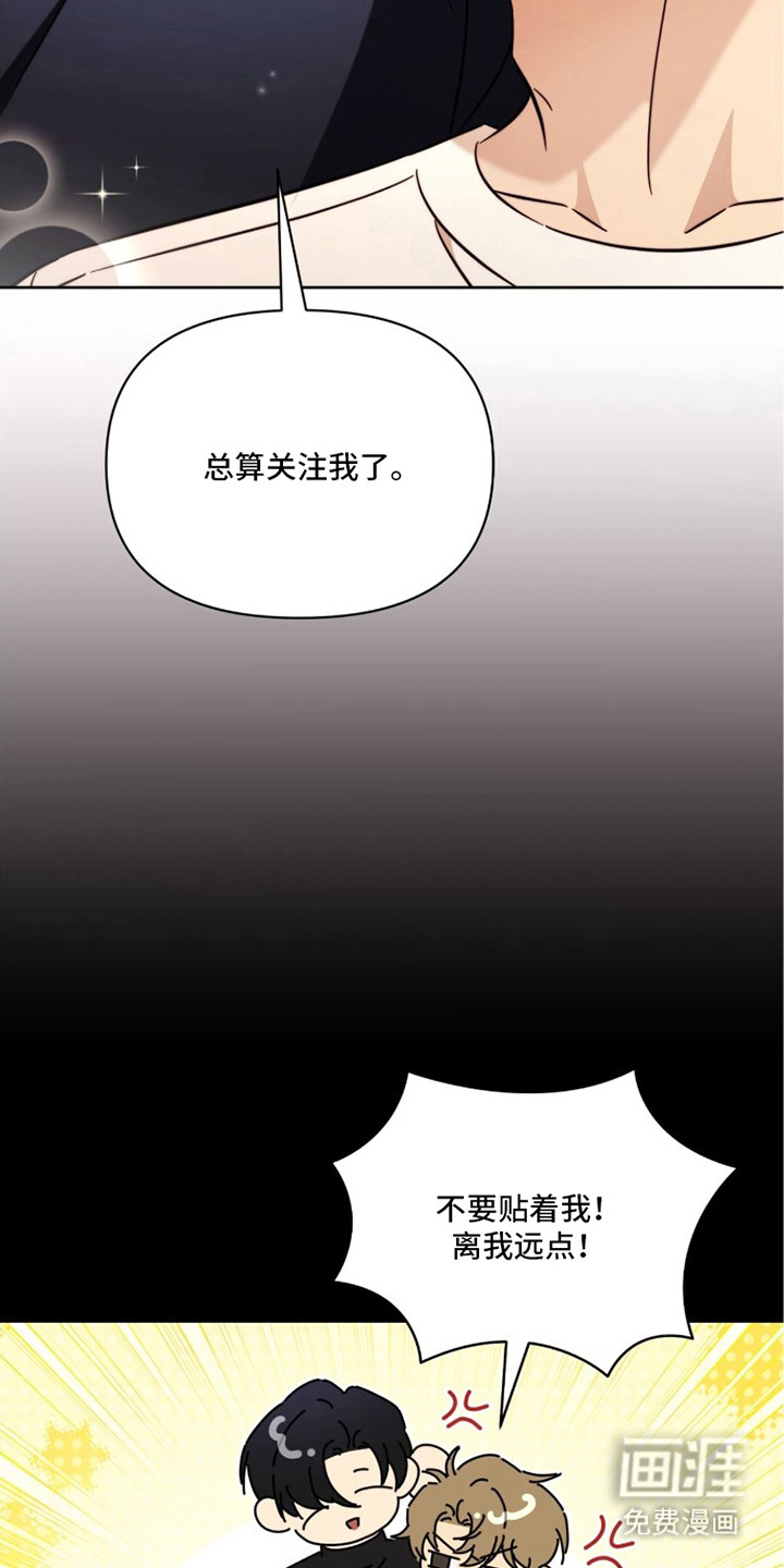 越级引导漫画-图23