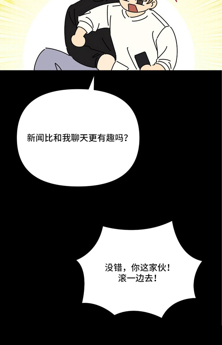 越级引导漫画-图24