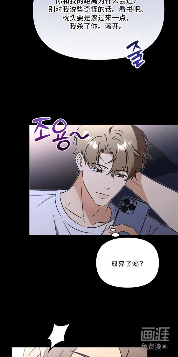 越级引导漫画-图5