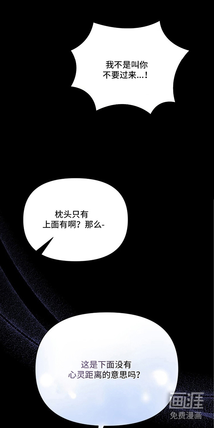 越级引导漫画-图7