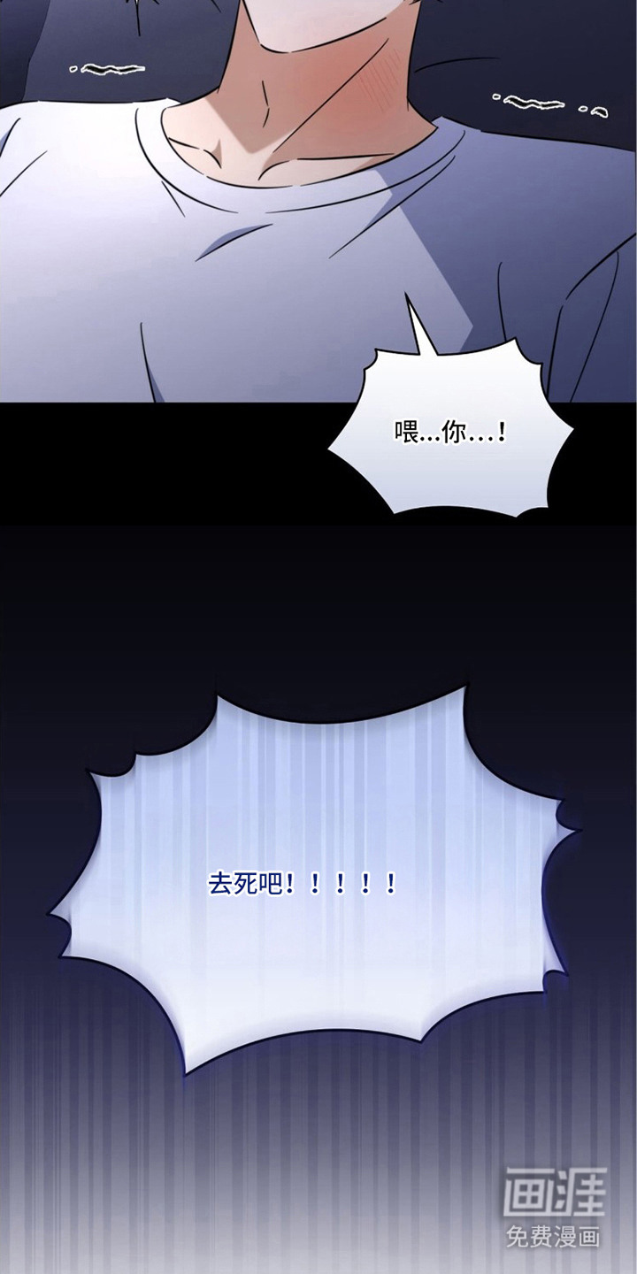 越级引导漫画-图9