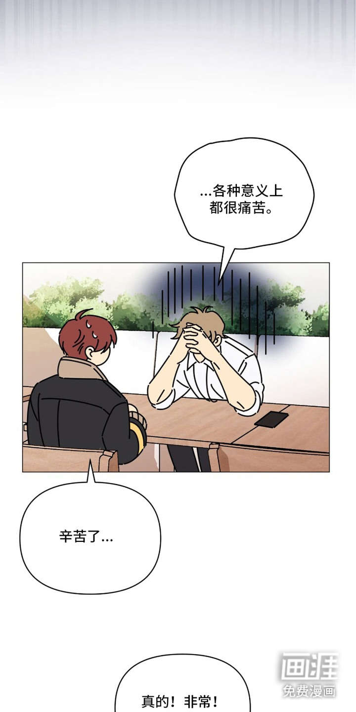 越级引导漫画-图10