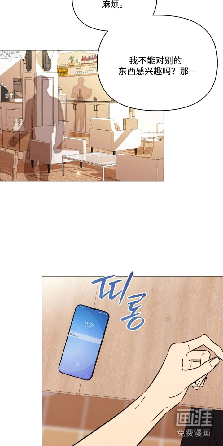 越级引导漫画-图11