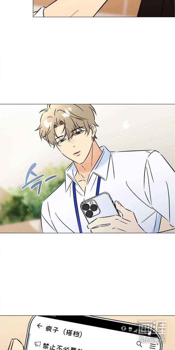 越级引导漫画-图12