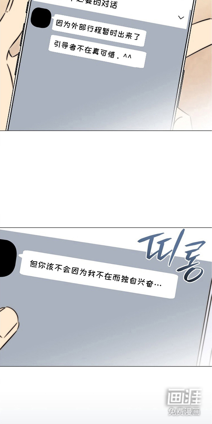 越级引导漫画-图13