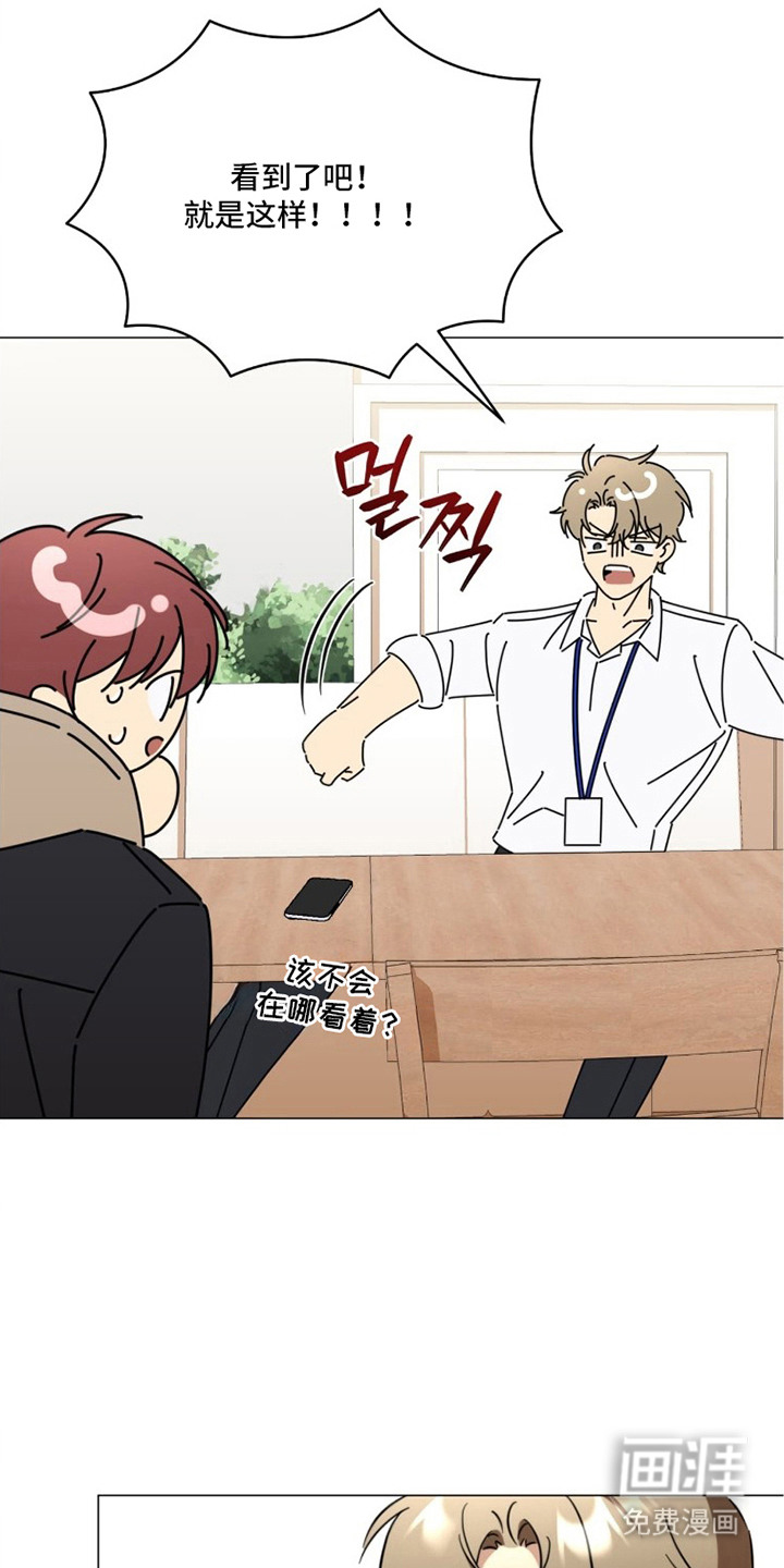 越级引导漫画-图17