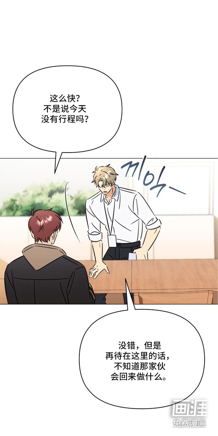 越级引导漫画-图19