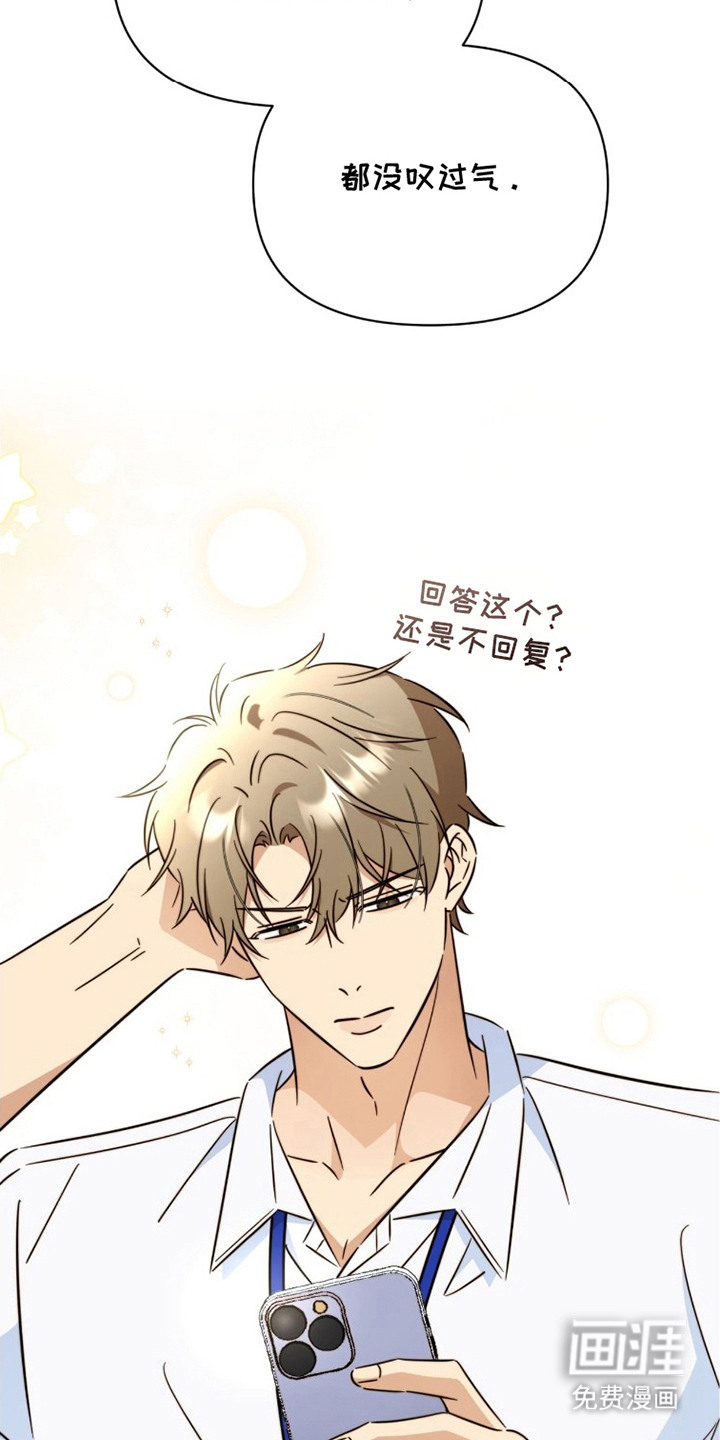 越级引导漫画-图23