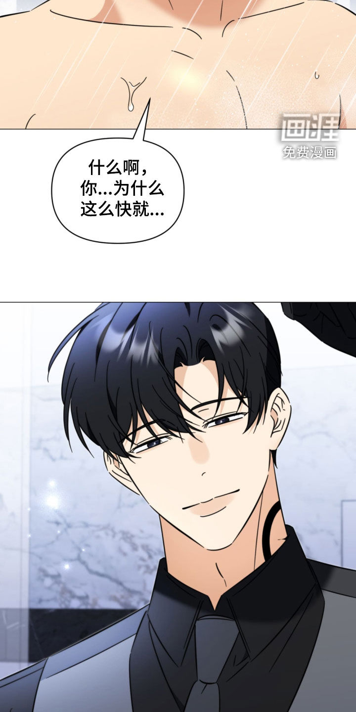 越级引导漫画-图9