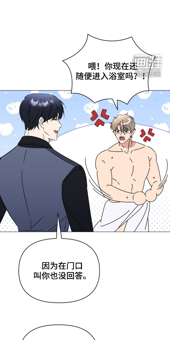 越级引导漫画-图11
