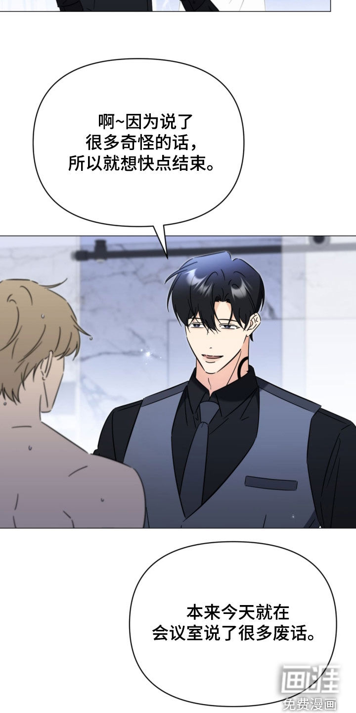 越级引导漫画-图16