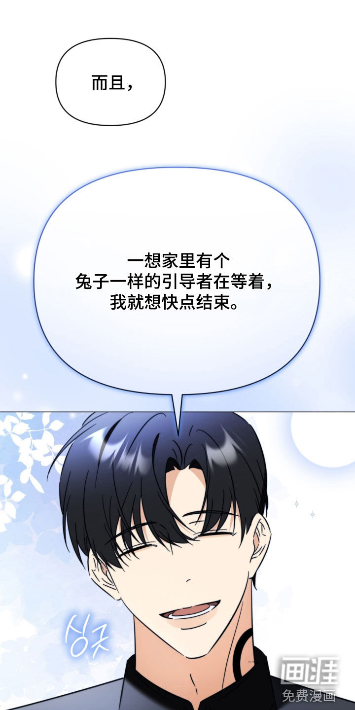 越级引导漫画-图17