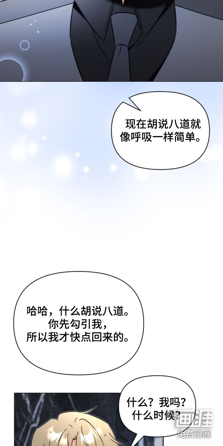 越级引导漫画-图18