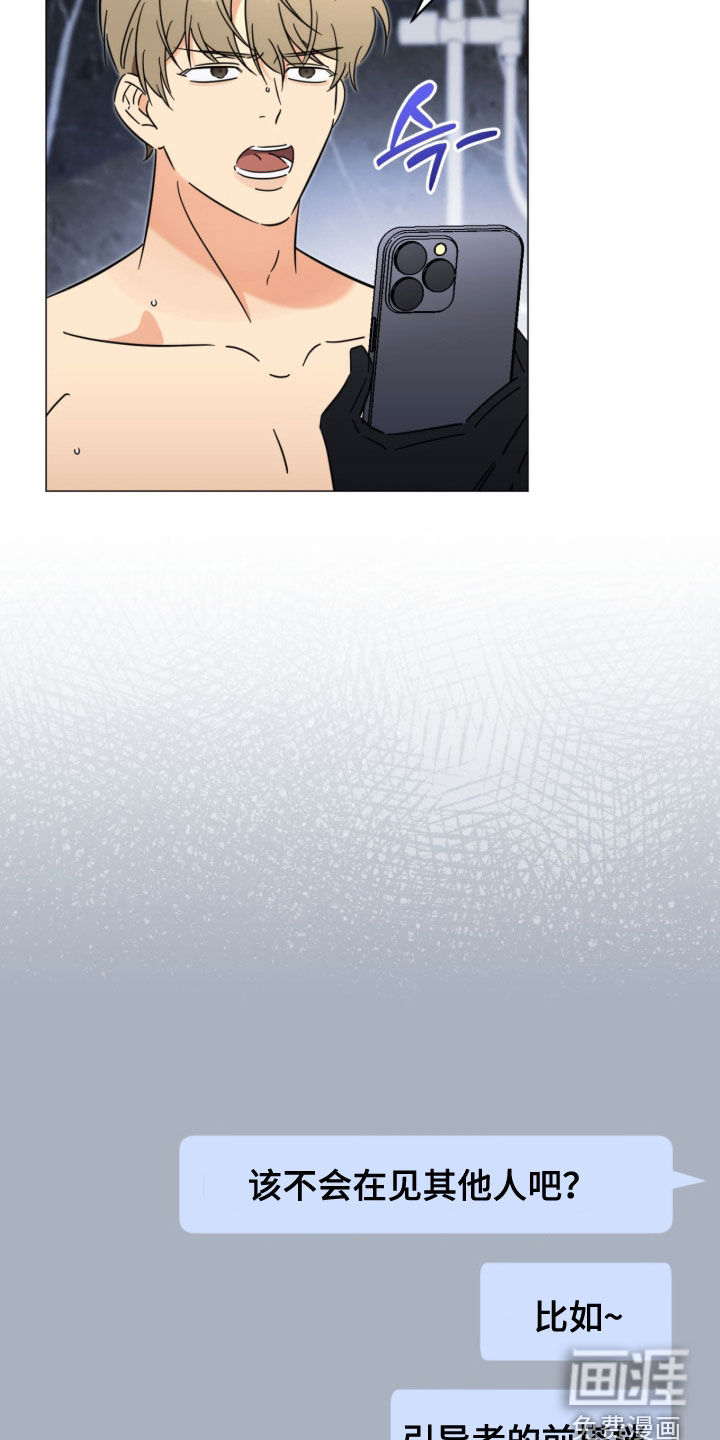 越级引导漫画-图19