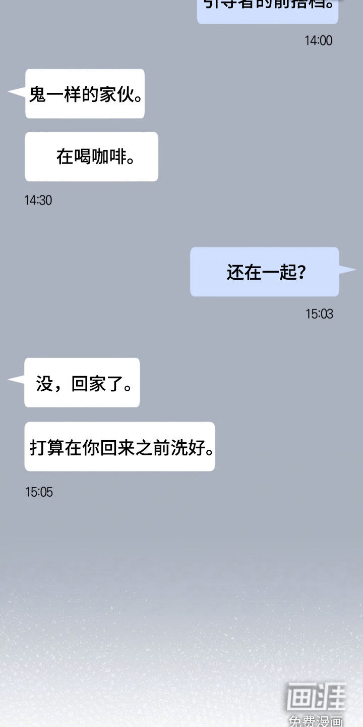 越级引导漫画-图20