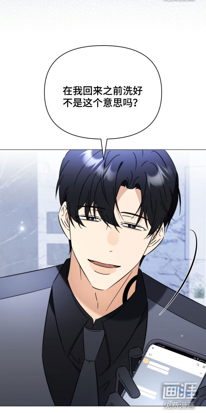 越级引导漫画-图21