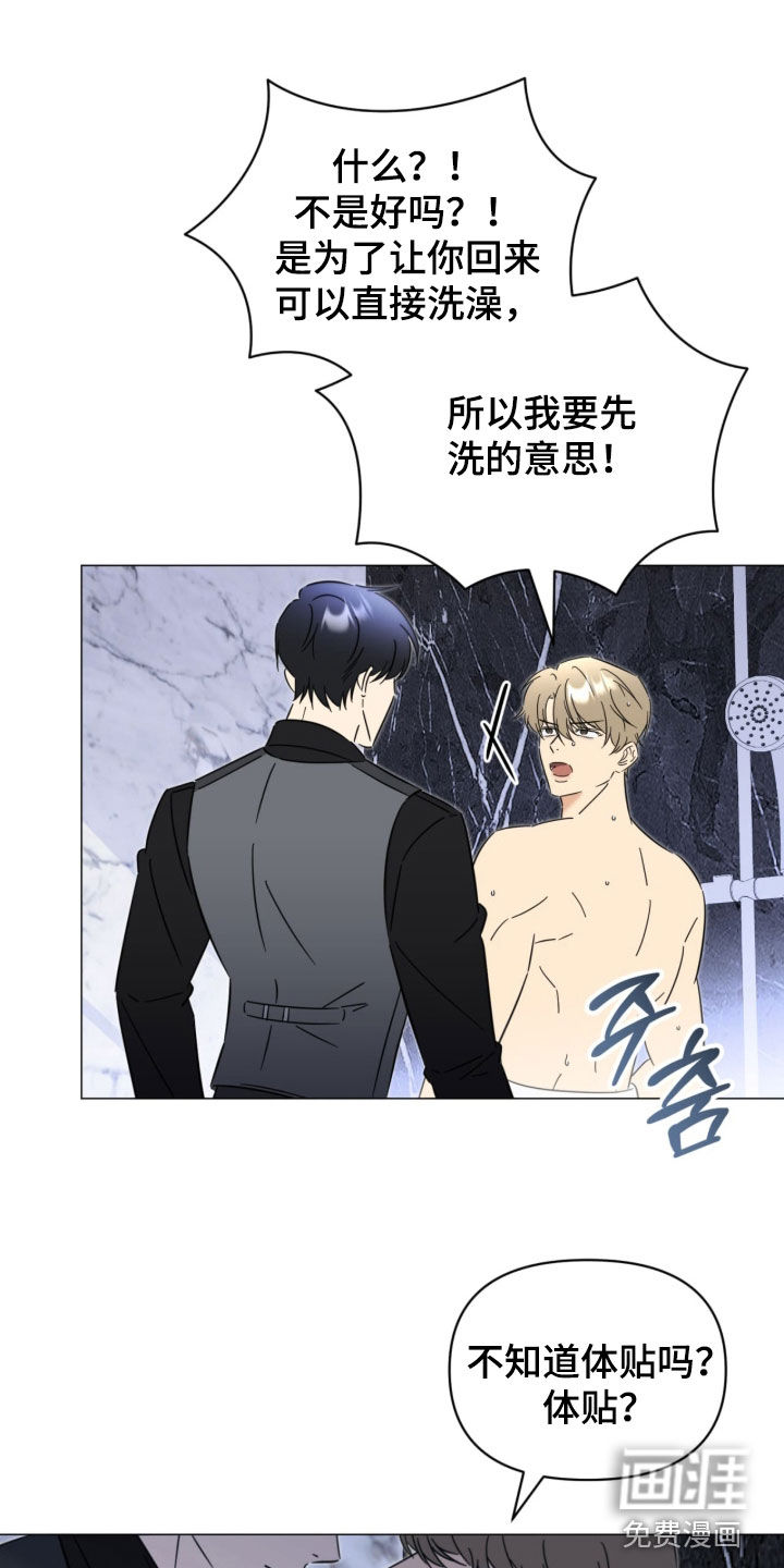越级引导漫画-图22