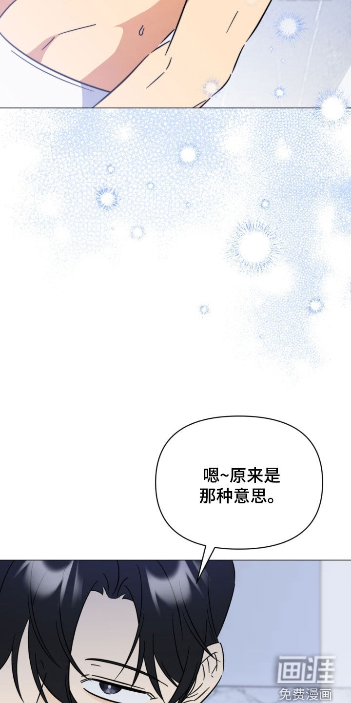 越级引导漫画-图25