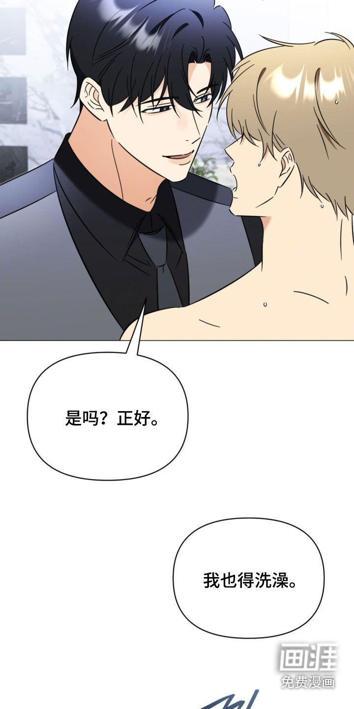 越级引导漫画-图1