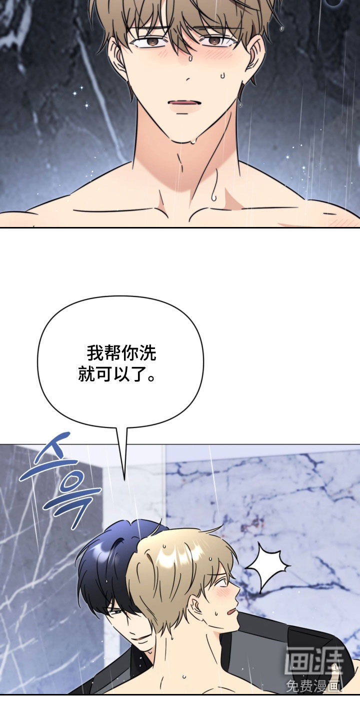 越级引导漫画-图7