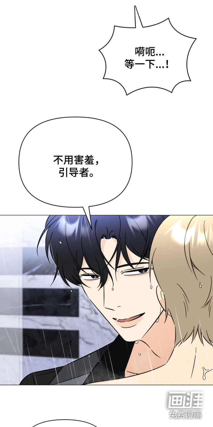 越级引导漫画-图8