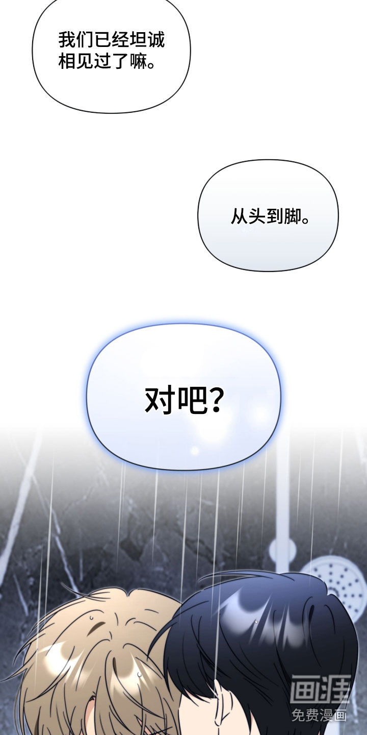 越级引导漫画-图9