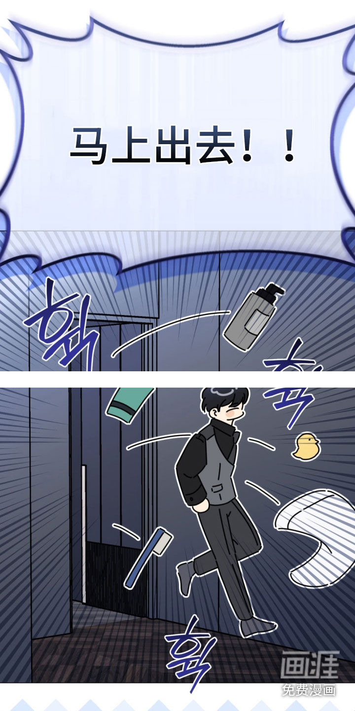 越级引导漫画-图13