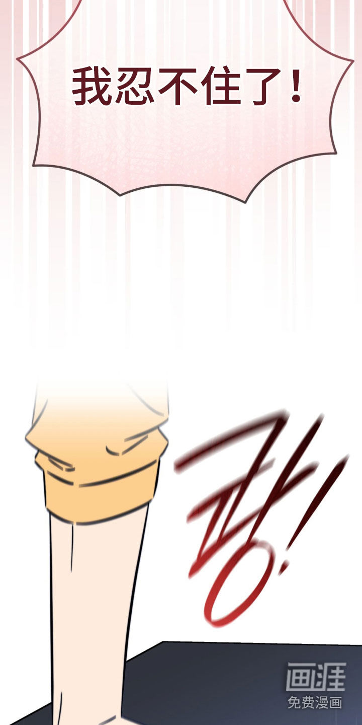 越级引导漫画-图15