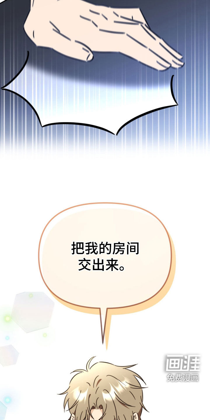 越级引导漫画-图16