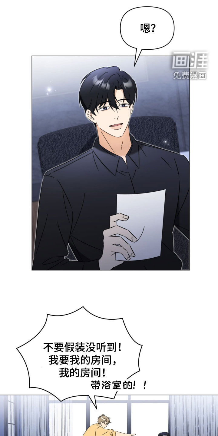 越级引导漫画-图19