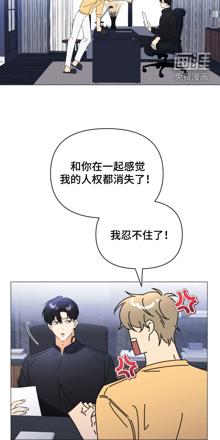 越级引导漫画-图20