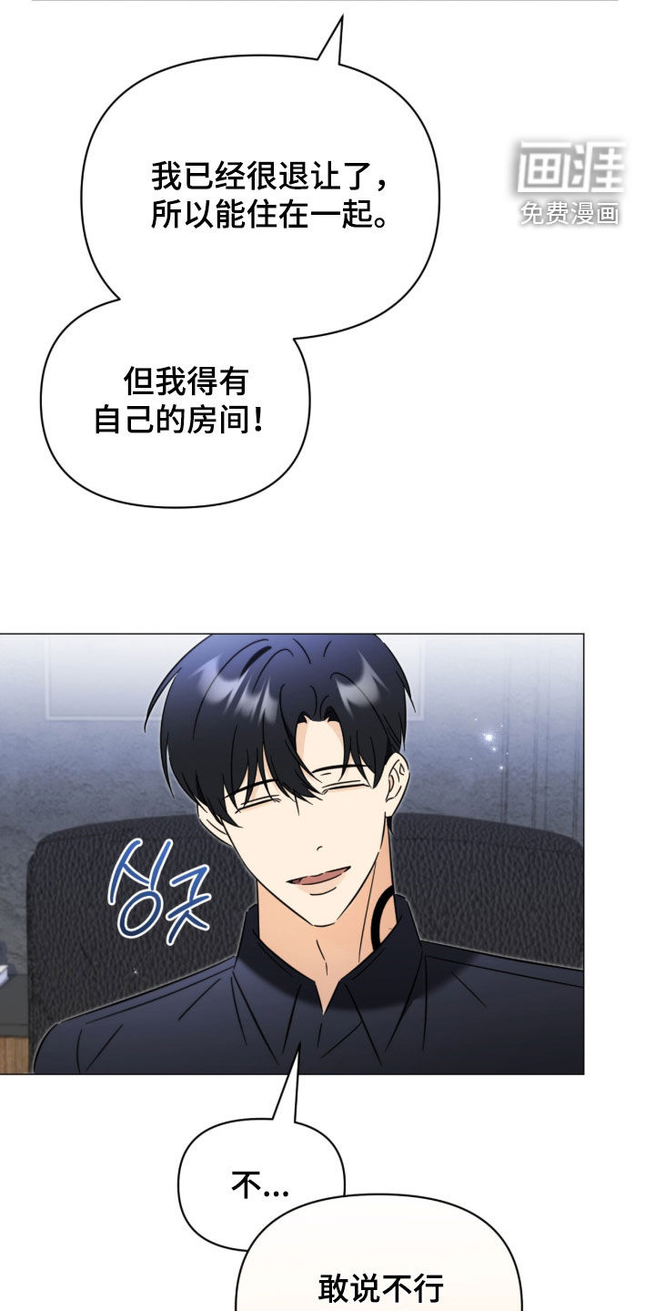 越级引导漫画-图21