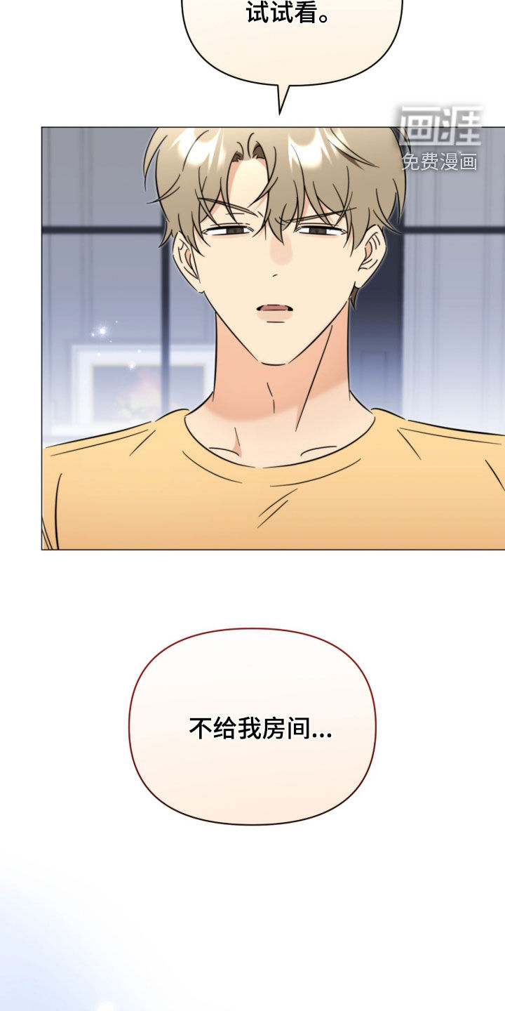 越级引导漫画-图22
