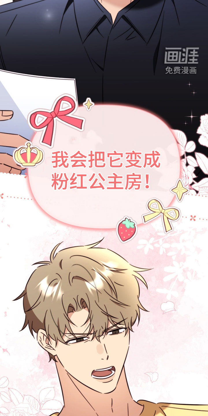 越级引导漫画-图25
