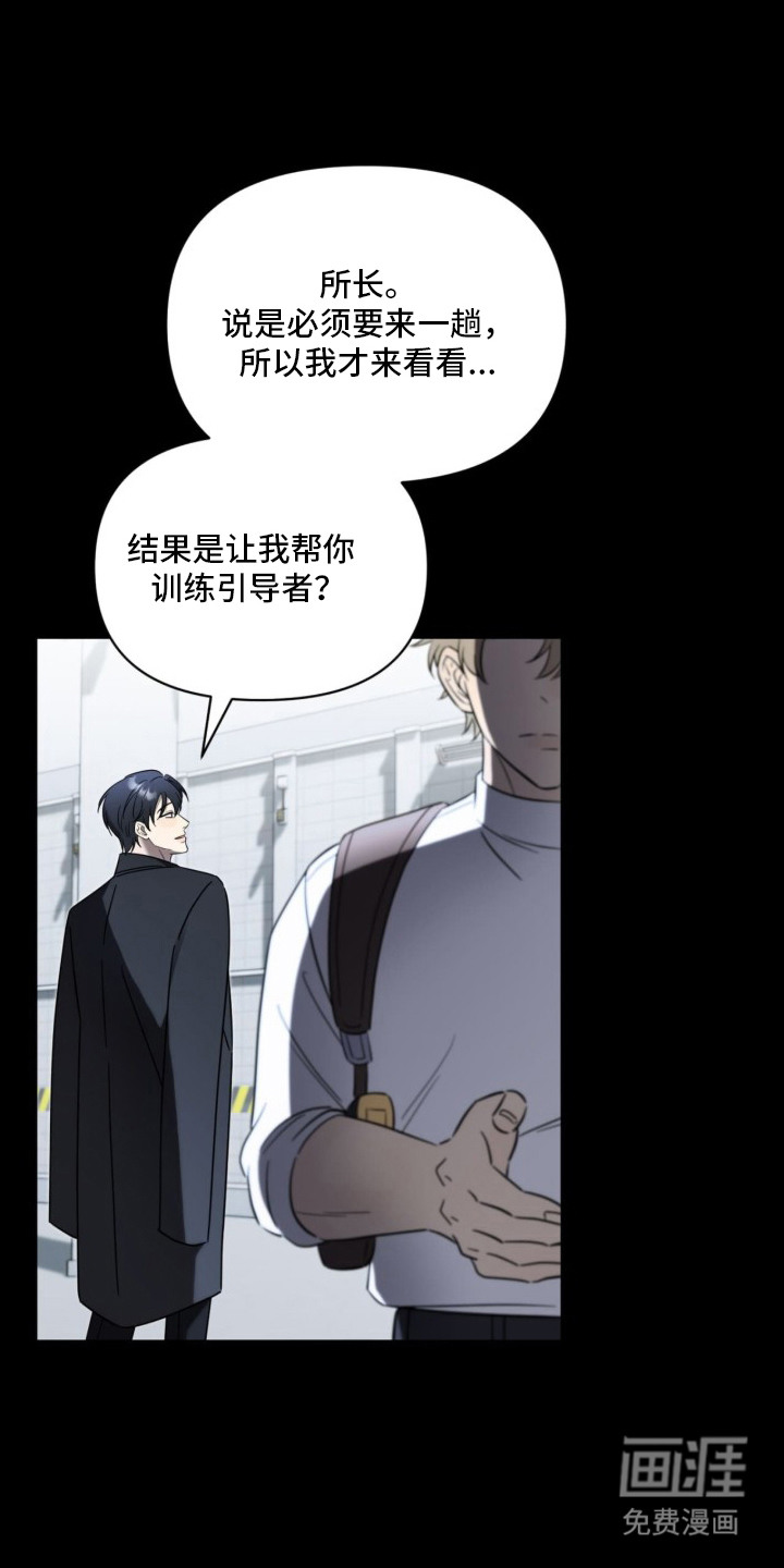 越级引导第2话第1页