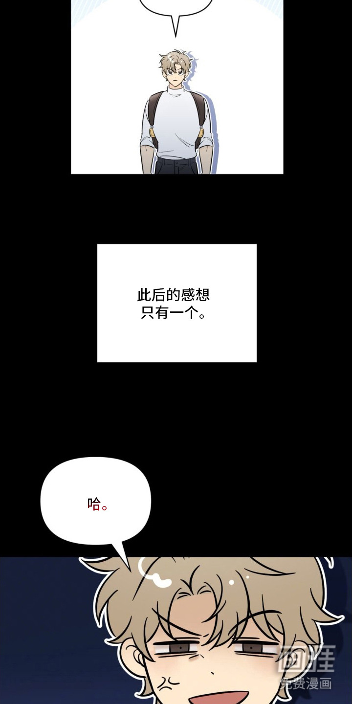 越级引导漫画-图6