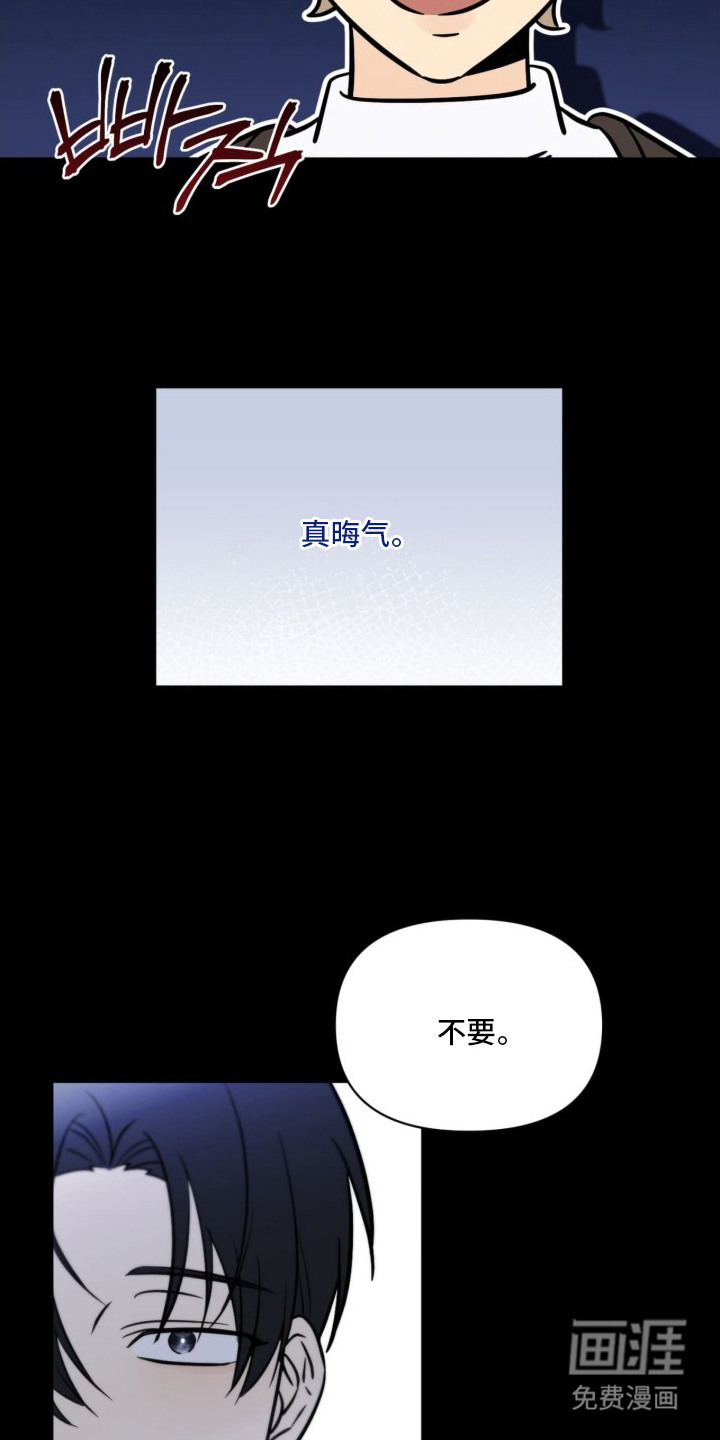 越级引导漫画-图7