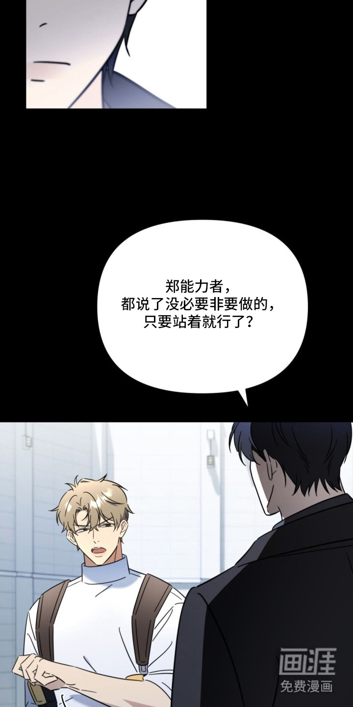 越级引导漫画-图8