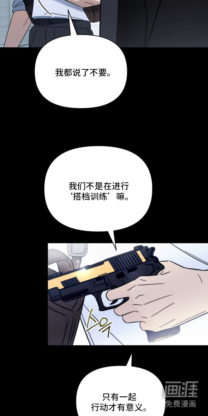 越级引导漫画-图9