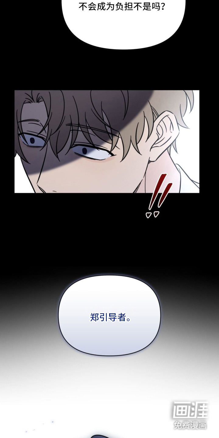 越级引导漫画-图11